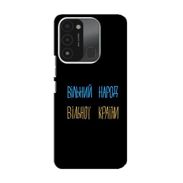 Чехлы Доброго вечора, ми за України для Техно Спарк 8с (AlphaPrint) – Вільний Народ