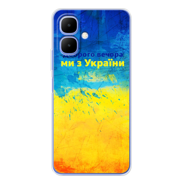 Чохли (Доброго Вечора) для Tecno Spark Go 2 – Добрий Вечір