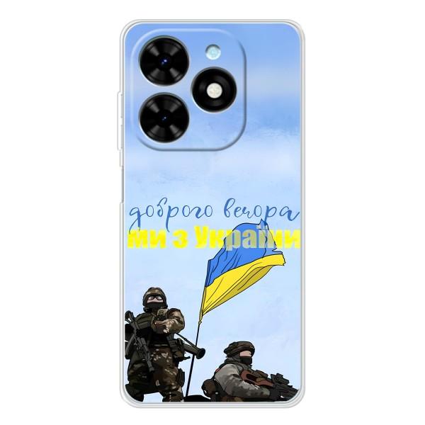 Чехлы Доброго вечора, ми за України для Спарк Гоу 2025 (AlphaPrint) – Мы с Украины