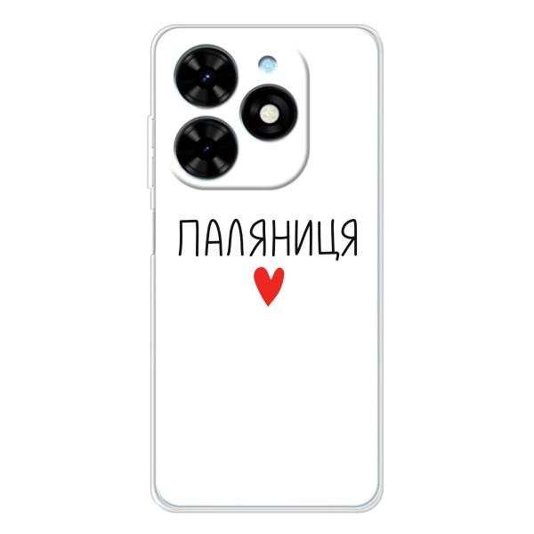 Чехлы Доброго вечора, ми за України для Спарк Гоу 2025 (AlphaPrint) – Паляниця