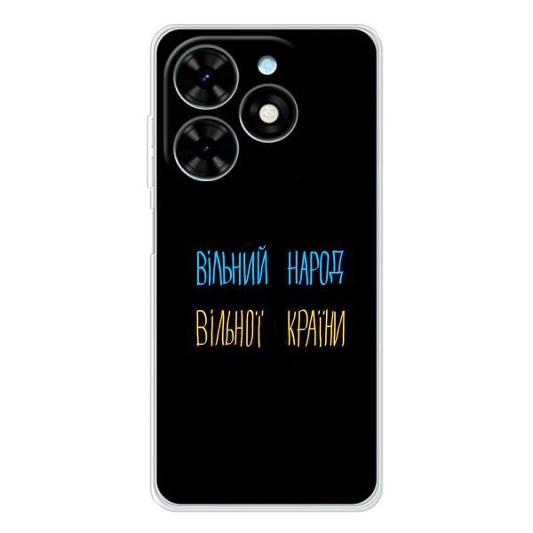 Чехлы Доброго вечора, ми за України для Спарк Гоу 2025 (AlphaPrint) – Вільний Народ