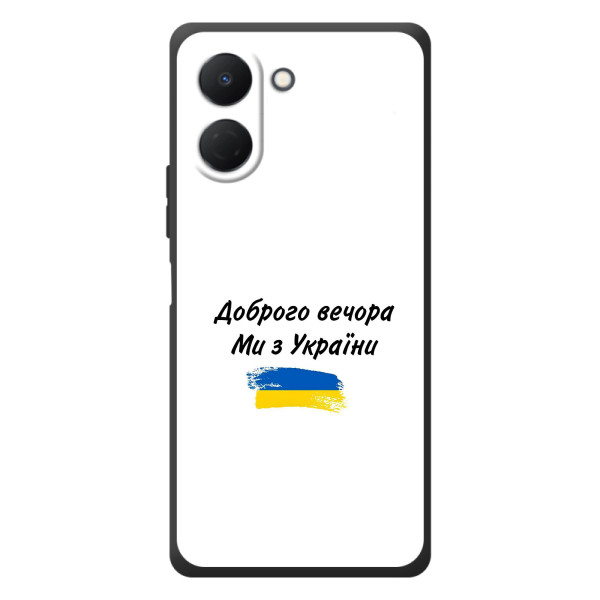 Чохли (Доброго вечора, ми за України) для 

ТЕСNO Спарк (̇̇)о ̧3 
 (AlphaPrint)