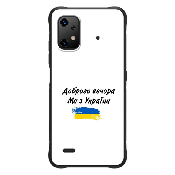 Чохли (Доброго вечора, ми за України) для УмiДігi Байсон Х20 (AlphaPrint) – З України