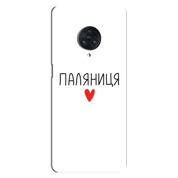 Чехлы Доброго вечора, ми за України для Виво Некс 3 (AlphaPrint) – Паляниця