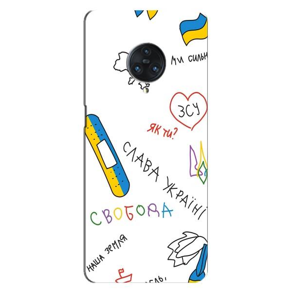 Чехлы Доброго вечора, ми за України для Виво Некс 3 (AlphaPrint) – Стикер