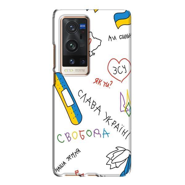 Чехлы Доброго вечора, ми за України для Виво Х60 Про Плюс (AlphaPrint) – Стикер