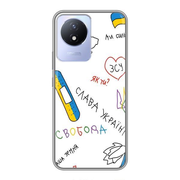 Чехлы Доброго вечора, ми за України для Виво У02 (AlphaPrint) – Стикер