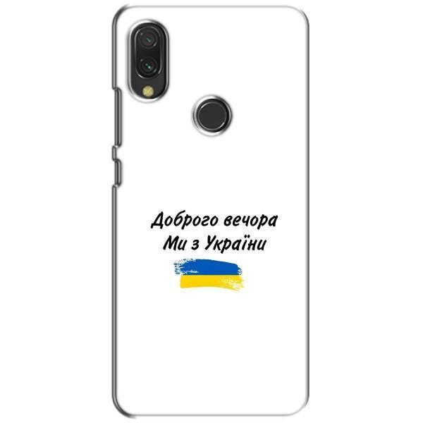 Чехлы Доброго вечора, ми за України для Виво у11 (AlphaPrint) – С Украины