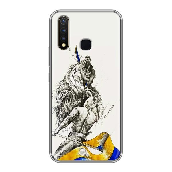 Чехлы Доброго вечора, ми за України для Виво у19 (AlphaPrint) – Победа