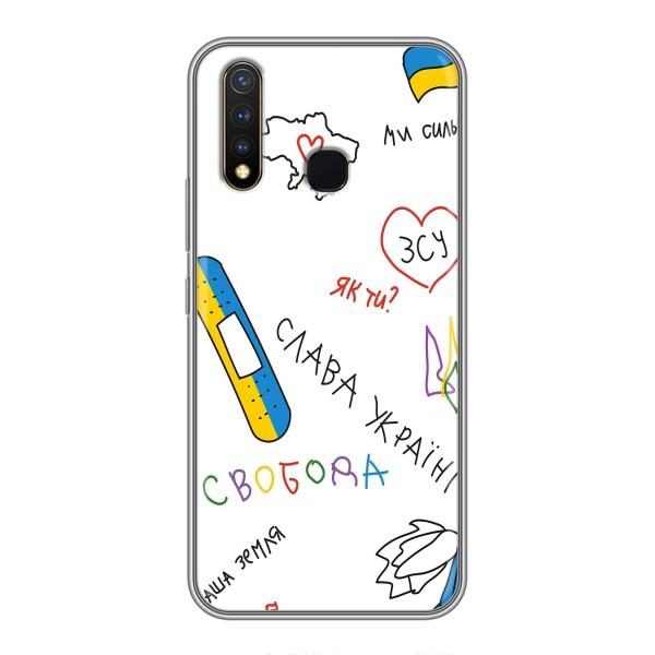 Чехлы Доброго вечора, ми за України для Виво у19 (AlphaPrint) – Стикер