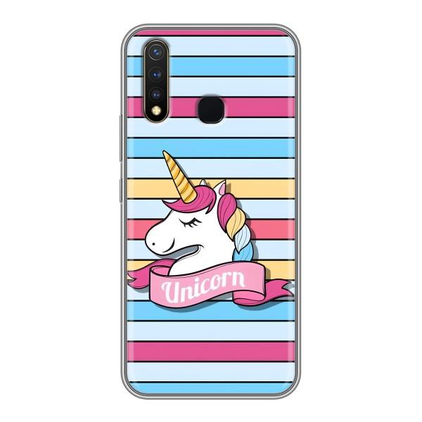 Чохол для ВiВО Y19 - (Єдинорожки - Новинки) (AlphaPrint) – Unicorn