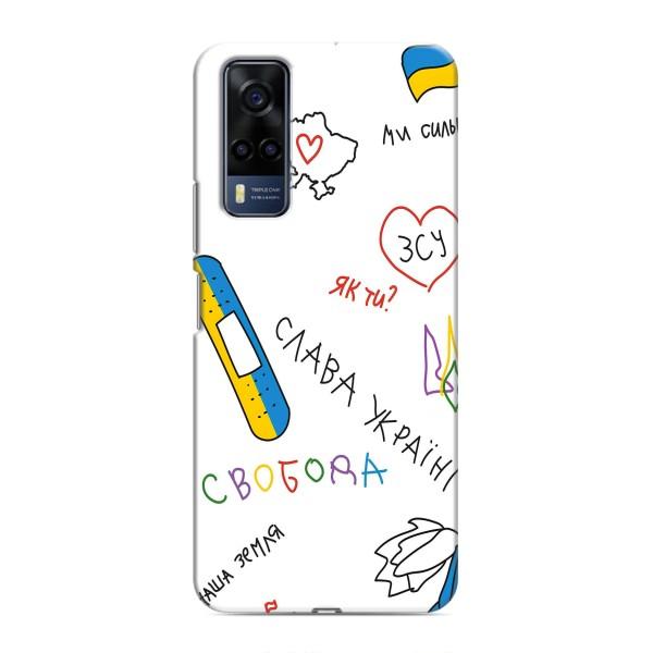 Чохли (Доброго вечора, ми за України) для ВіВО Y53S (AlphaPrint) – Стикер