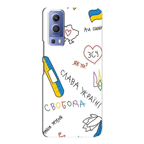 Чехлы Доброго вечора, ми за України для Виво у72 (AlphaPrint) – Стикер