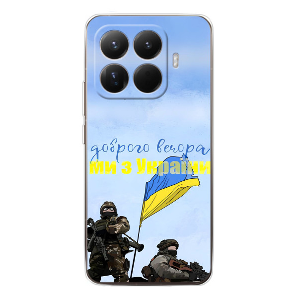 Чохли (Доброго вечора, ми за України) для Сяомі 15Т Про (AlphaPrint) – Ми з України