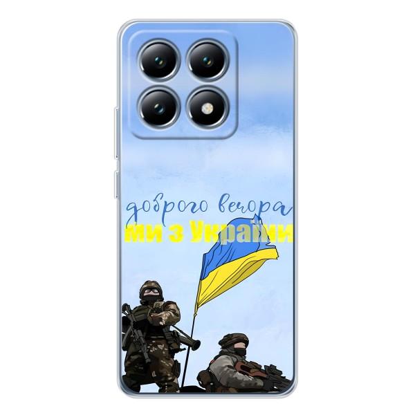 Чехлы Доброго вечора, ми за України для Сяоми 15Т (AlphaPrint) – Мы с Украины