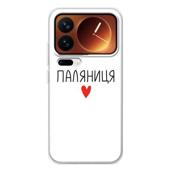 Чехлы Доброго вечора, ми за України для Шяоми 17 Про (AlphaPrint) – Паляниця