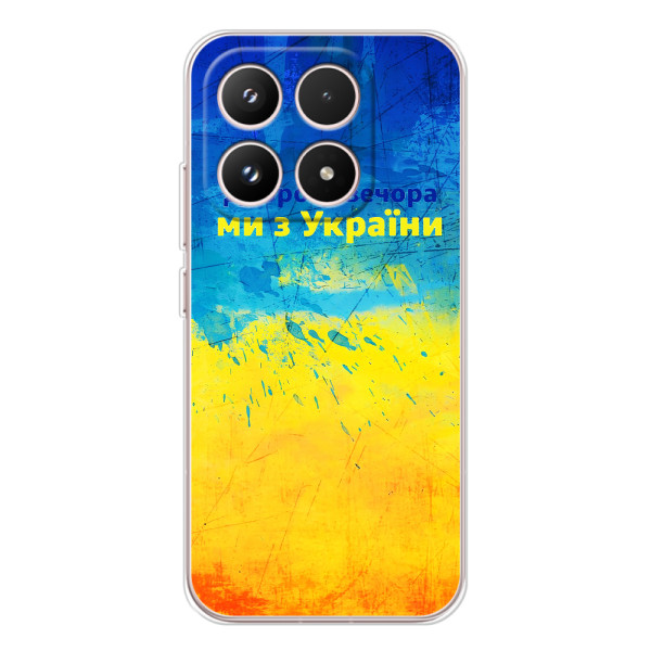 Чохли (Доброго Вечора) для Xiaomi 17 – Добрий Вечір