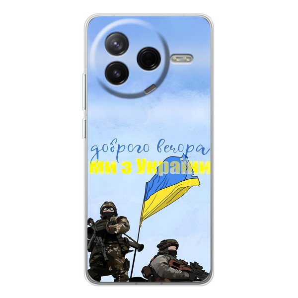 Чехлы Доброго вечора, ми за України для Сиви 4Про (AlphaPrint) – Мы с Украины