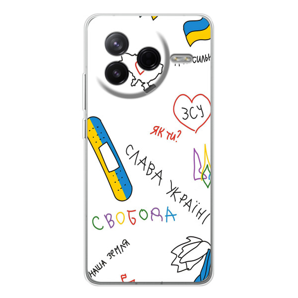 Чехлы Доброго вечора, ми за України для Сиви 4Про (AlphaPrint) – Стикер