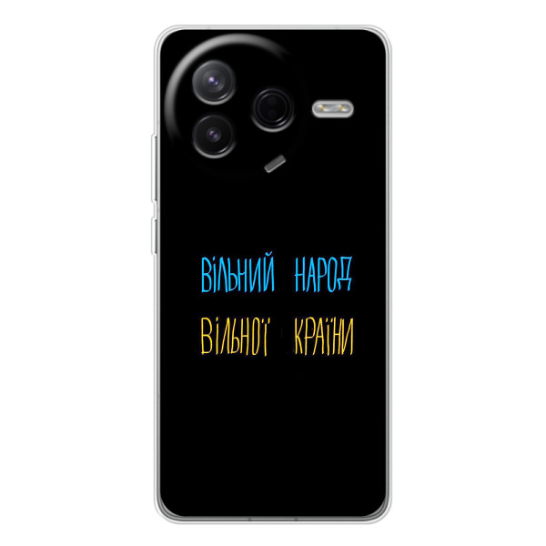 Чехлы Доброго вечора, ми за України для Сиви 4Про (AlphaPrint) – Вільний Народ