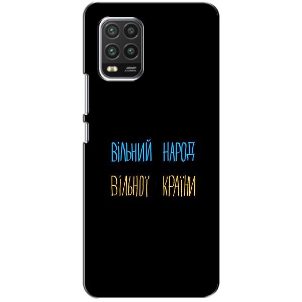 Чохли (Доброго вечора, ми за України) для Xiaomi Mi 10 Lite: кссг рч 10 юйг (AlphaPrint) – Вільний Народ