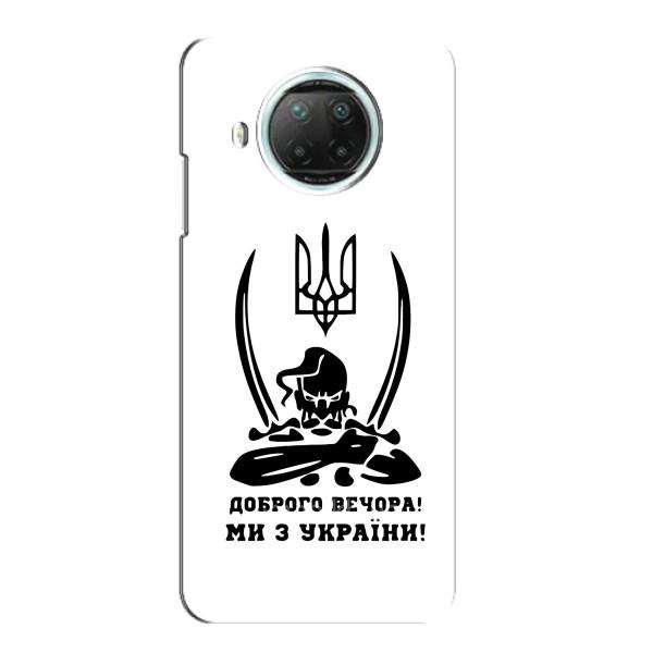 Чохли (Доброго вечора, ми за України) для Мі 10і (AlphaPrint) – Доброго вечора