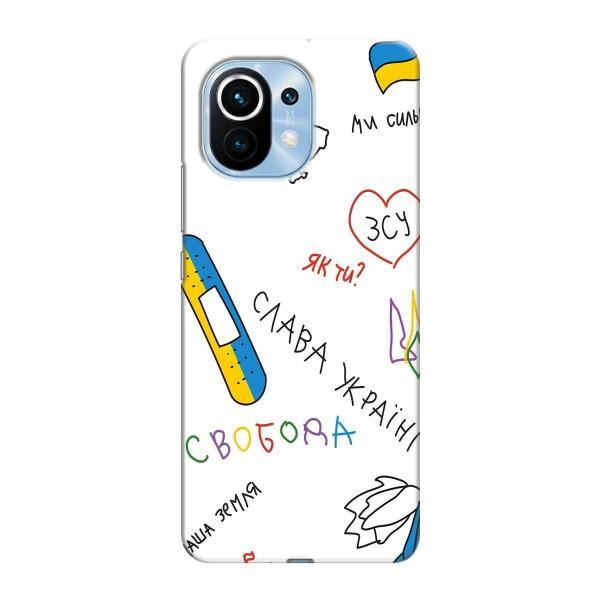 Чехлы Доброго вечора, ми за України для Сяоми Ми 11 (AlphaPrint) – Стикер