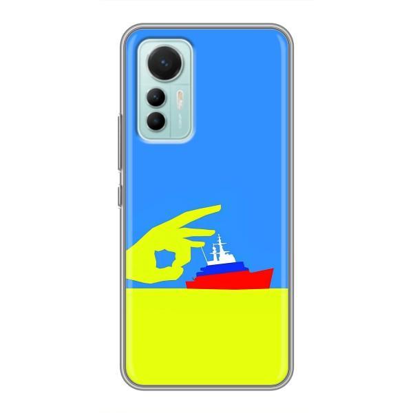 Чехол с принтом (Русский корабль...) для Сяоми 12 Лайт (AlphaPrint) – Щелбан кораблю