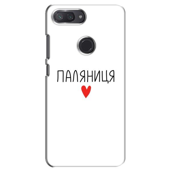 Чохли (Доброго вечора, ми за України) для Ксяомі Мі8 Лайт (AlphaPrint) – Паляниця