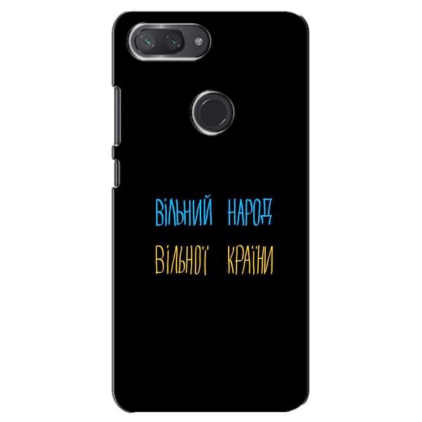 Чохли (Доброго вечора, ми за України) для Ксяомі Мі8 Лайт (AlphaPrint) – Вільний Народ