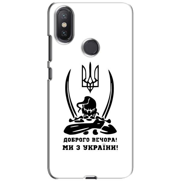 Чехлы Доброго вечора, ми за України для Ксиаоми Ми А2 Лайт (AlphaPrint) – Доброго вечора