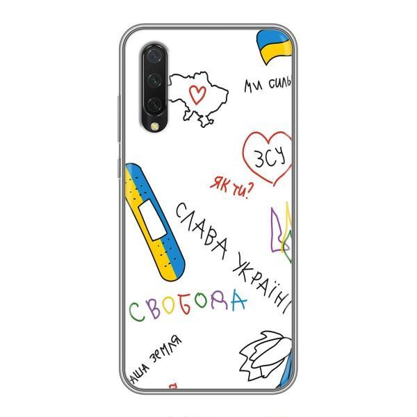 Чехлы Доброго вечора, ми за України для Ксяоми Ми А3 (AlphaPrint) – Стикер
