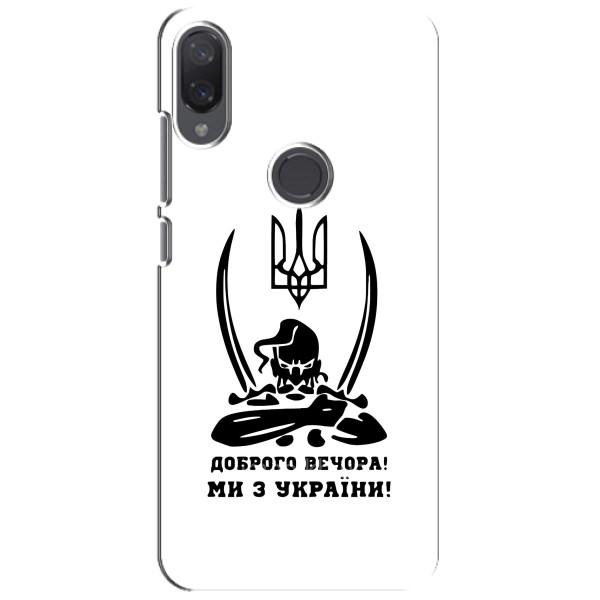 Чохли (Доброго вечора, ми за України) для Xiaomi Mi Play - Сяомі Мі Плей (AlphaPrint) – Доброго вечора