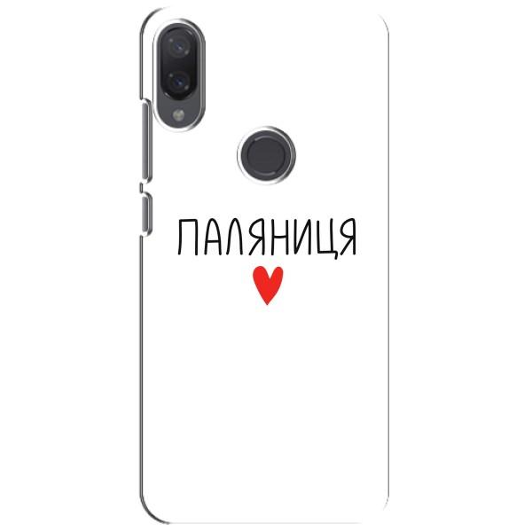 Чохли (Доброго вечора, ми за України) для Xiaomi Mi Play - Сяомі Мі Плей (AlphaPrint) – Паляниця