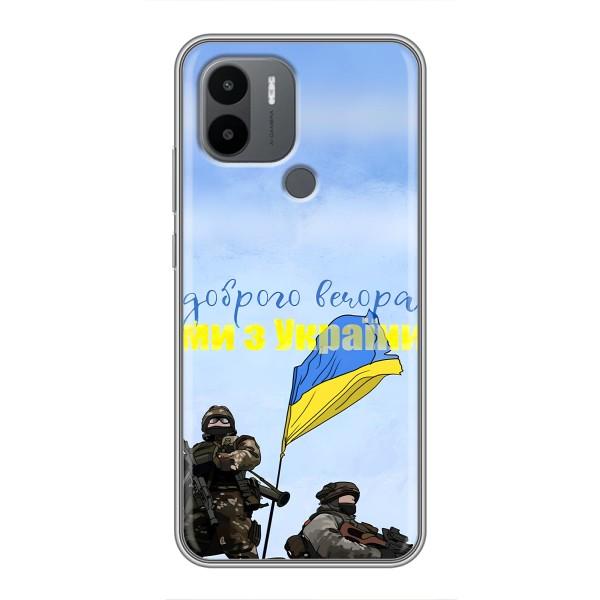 Чехлы Доброго вечора, ми за України для Поко С50 (AlphaPrint) – Мы с Украины