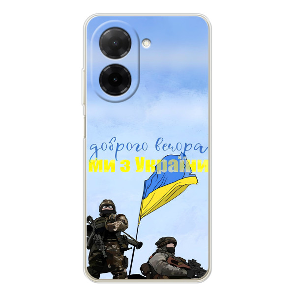 Чехлы Доброго вечора, ми за України для Поко С71 (AlphaPrint) – Мы с Украины