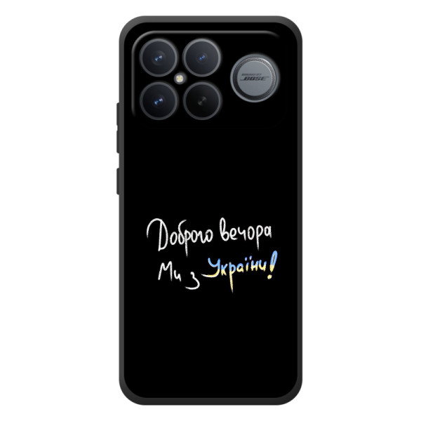 Чехлы Доброго вечора, ми за України для :Xiaomi Поко F8 Ультра (AlphaPrint) – Ми с Украины