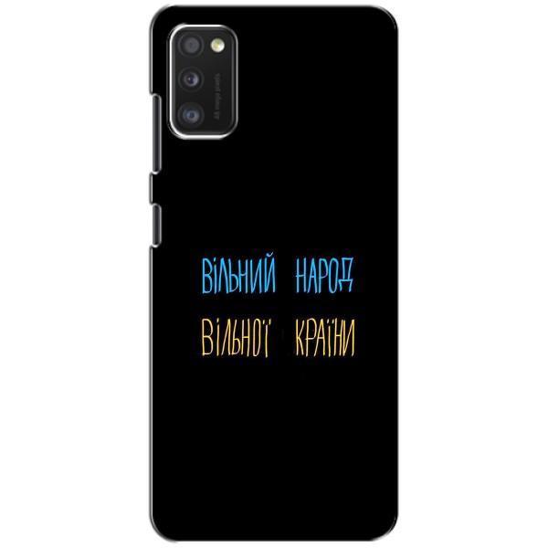 Чохли (Доброго вечора, ми за України) для Ксіаомі POCO M3 Про (4G/5G) (AlphaPrint) – Вільний Народ
