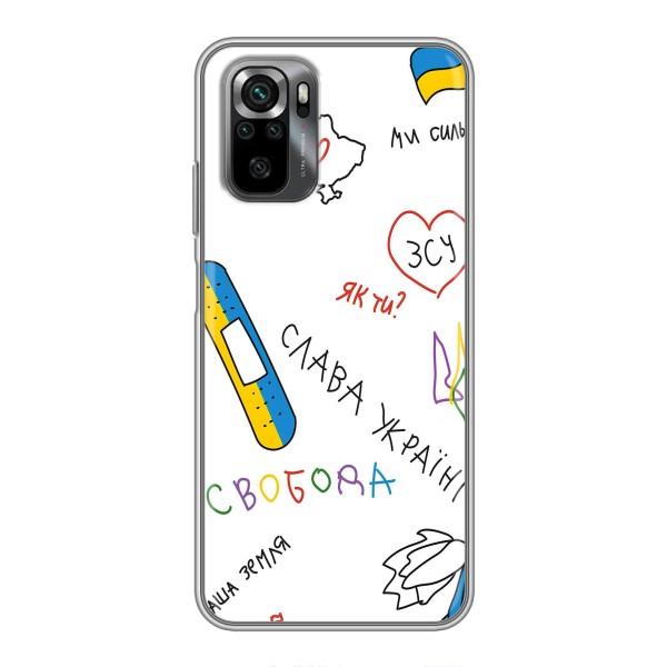 Чохли (Доброго вечора, ми за України) для Ксіаомі ПОКО М5с (AlphaPrint) – Стикер