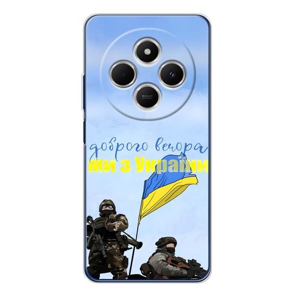 Чехлы Доброго вечора, ми за України для Поко М7 (AlphaPrint) – Мы с Украины