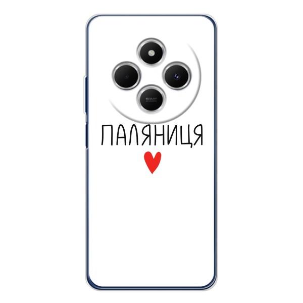 Чехлы Доброго вечора, ми за України для Поко М7 (AlphaPrint) – Паляниця