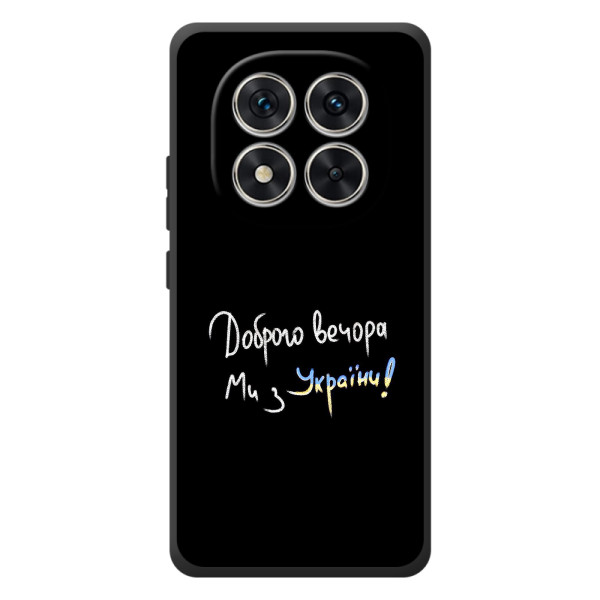 Чехлы Доброго вечора, ми за України для KSiaomi Pcco M8 Pro (AlphaPrint) – Ми с Украины