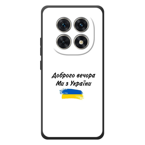 Чехлы Доброго вечора, ми за України для кс и эйч и о эм оссии эм ем (AlphaPrint) – С Украины