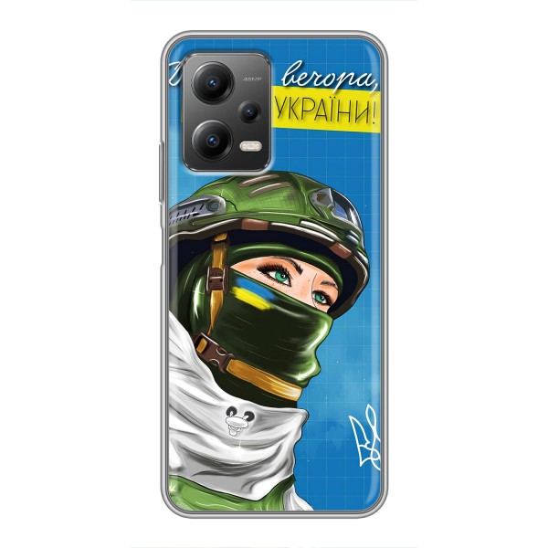 Чехлы (Доброго Вечора) для Xiaomi POCO X5 (5G) – Ми з України