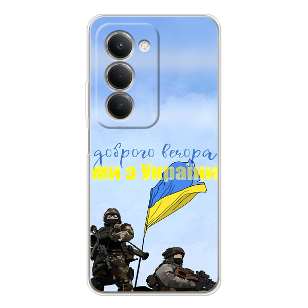 Чехлы Доброго вечора, ми за України для Сяоми Редми 15 5G (AlphaPrint)