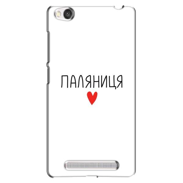 Чехлы Доброго вечора, ми за України для Редми 4А (AlphaPrint) – Паляниця