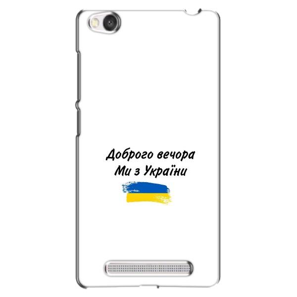 Чехлы Доброго вечора, ми за України для Редми 4А (AlphaPrint) – С Украины