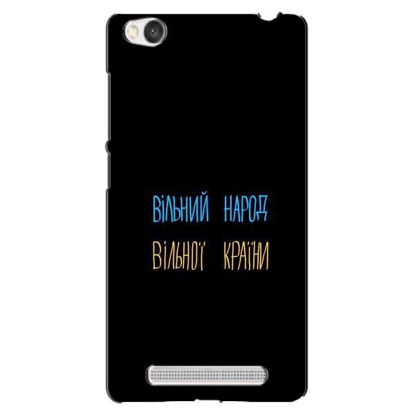 Чехлы Доброго вечора, ми за України для Редми 4А (AlphaPrint) – Вільний Народ
