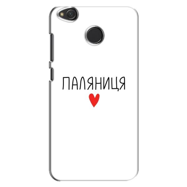 Чохли (Доброго вечора, ми за України) для Сяомі Редмі 4Ікс (AlphaPrint) – Паляниця