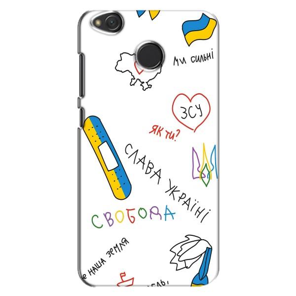 Чохли (Доброго вечора, ми за України) для Сяомі Редмі 4Ікс (AlphaPrint) – Стикер
